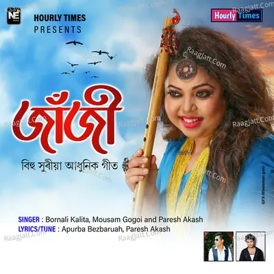 Jaji - 