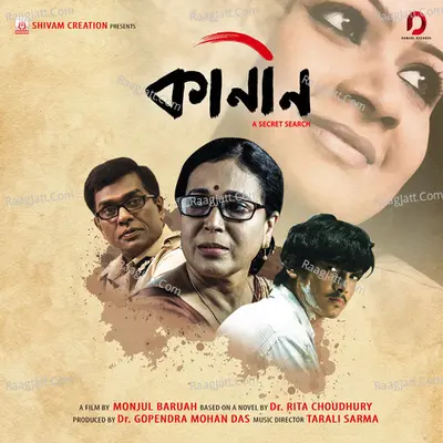 Kaaneen (Original Motion Picture Soundtrack) - Tarali Sarma