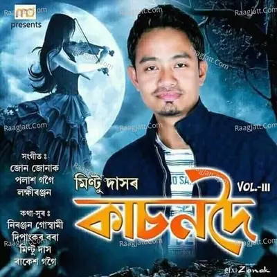 Kachondoi 2018 - Mintu Das