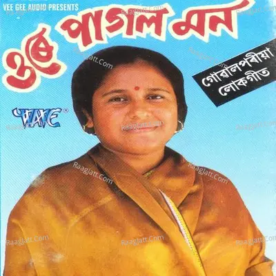 O Re Pagal Man - Rahima Begam Kalita