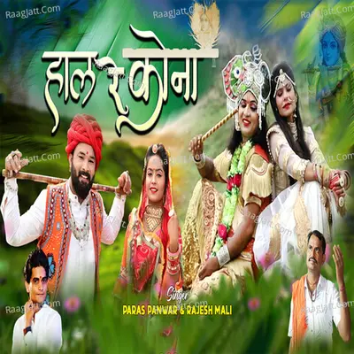 Paras Panwar Image