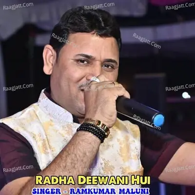Radha Deewani Hui Cover