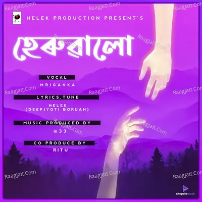 HERUWALU Cover