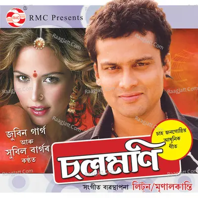 Chalmoni - Zubeen Garg