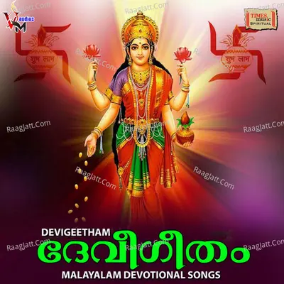 Devi Geetham Poster