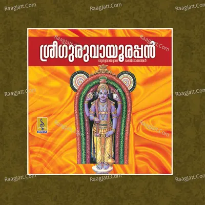 Sree Guruvayoorappan - P. Jaya Chandran