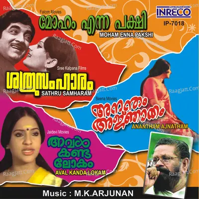 Moham Enna Pakshi-Aval Kanda Lokam-Anantham Ajnatham-Sathru Samharam Poster
