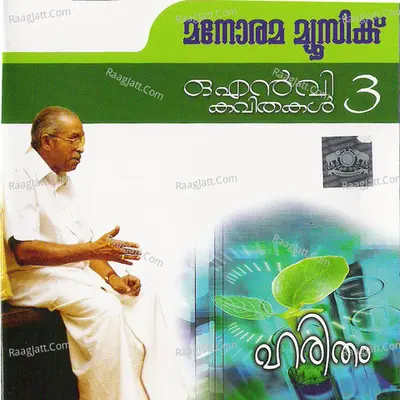 Haritham - O.N.V.Kurup