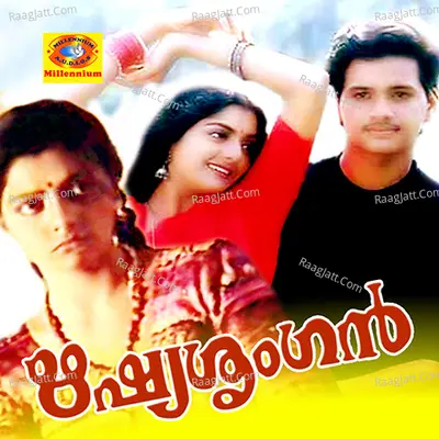 Rishyasringan Poster