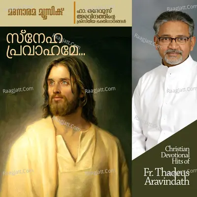 Sneha Pravahame - Fr. Thadevus Aravindath