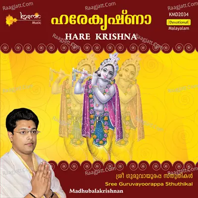 Hare Krishna - Madhu Balakrishna