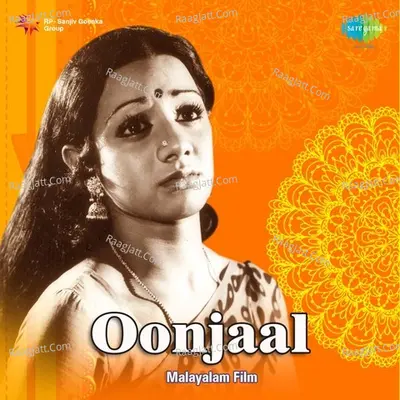 Oonjaal - P. Madhuri