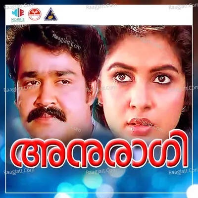 Anuragi (Original Motion Picture Soundtrack) - K J Yesudas