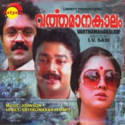 Varthamanakalam - M G Sreekumar