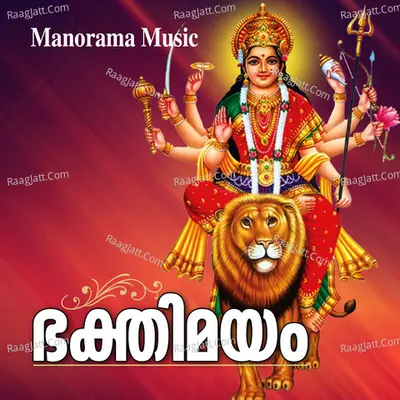 Bhaktimayam - Aswathi