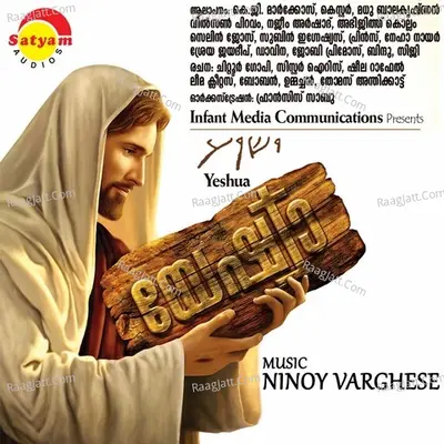 Yeshua Poster