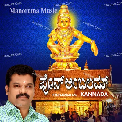 Ponnambalam - Kannada Poster