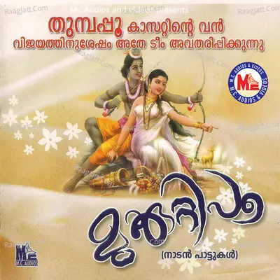 Mukkuttippoo - Jayakumar