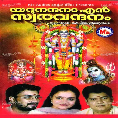 Yedunandanaa En Swaravandanam - Thejas Hari