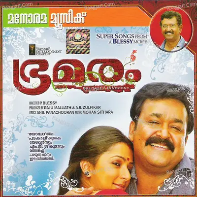 Bhramaram & Kancheepurathe Kalyanam Poster