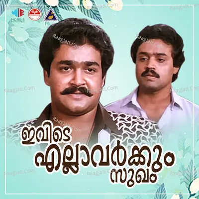 Ivide Ellarkum Sukham (Original Motion Picture Soundtrack) - K J Yesudas