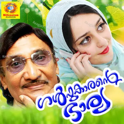 S. A. Jameel Image