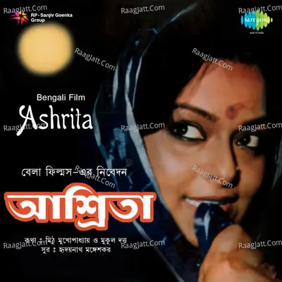 Ashrita Poster