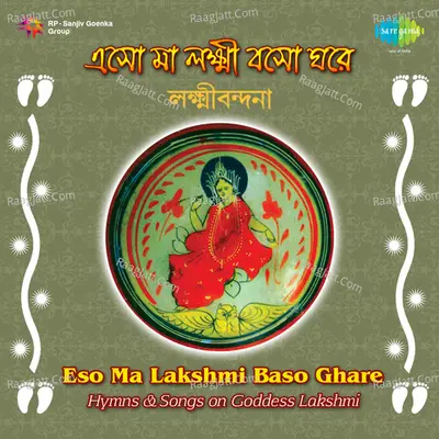 Eso Maa Lakshmi Baso Ghare Lakshmi Cover