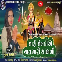 Mari Meldi Ae Vat Mari Sabhli