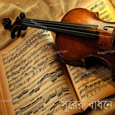 Surer Badhone Poster