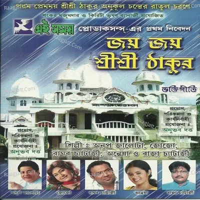 Joy Joy Shri Shri Thakur Poster