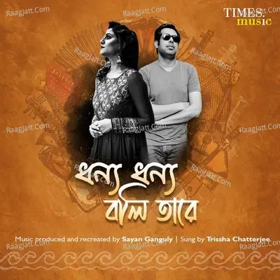 Dhonno Dhonno Boli Tare Cover