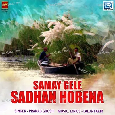 Samay Gele Sadhan Hobena Cover
