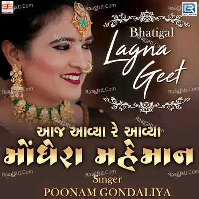 Aaj Aavya Re Aavya Monghera Maheman Cover