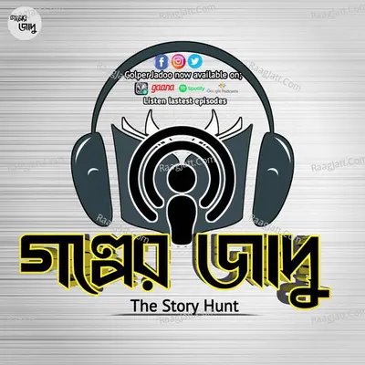 Golper Jadoo - season - 1 - Aratrik Chakraborty