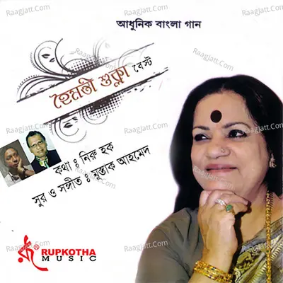 Best of Haymonti Shukla - Haimanti Shukla