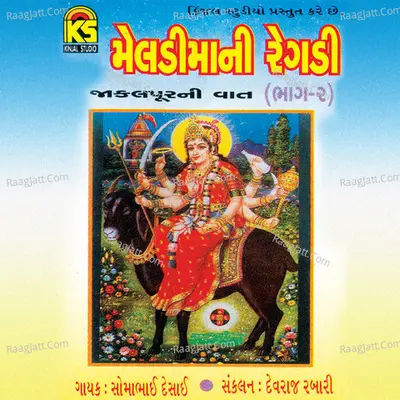 Meldimani Regdi - Jashalpur Ni Vaat, Vol. 2 - Somabhai Desai
