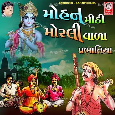 Mohan Mithi Morli Vada Prabhatiya Cover