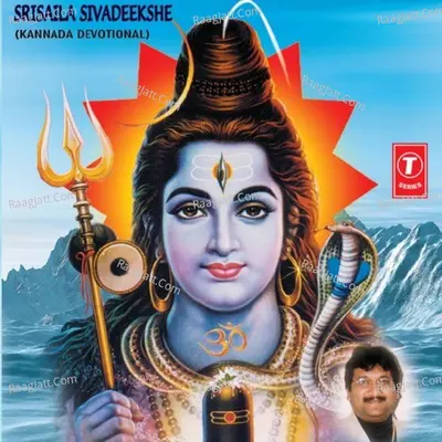 Srisaila Sivadeekshe - Mano