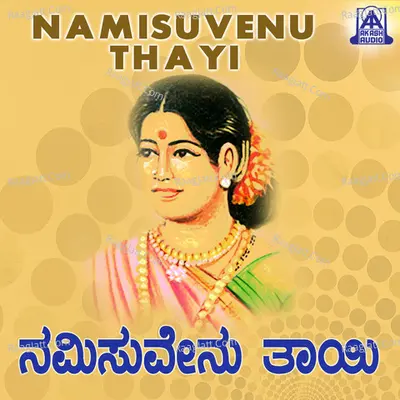 Namisuvenu Thayi - B. N. Shilpakala