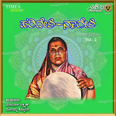 Harideshi Nageshi - Vol - 2 - Lakshman Ramappa Rathod
