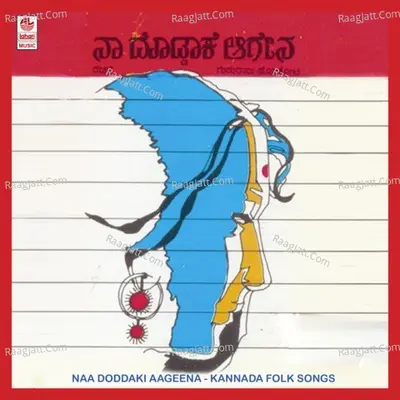 Naa Doddaki Aageena - Gururaj Hoskote