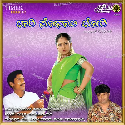 Bhari Sonali Chori - Jr.Shivarajkumar