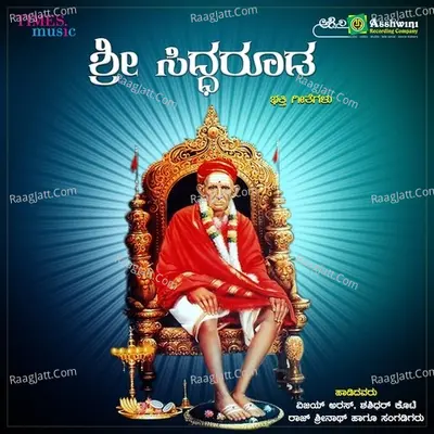 Sri Siddarooda - Vijay Urs