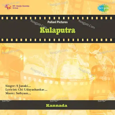 Kulaputra - S. Janaki