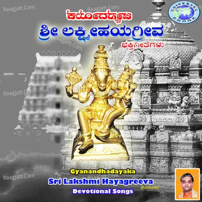 Gnyanadayaka - Sri Lakshmihayagreeva Cover