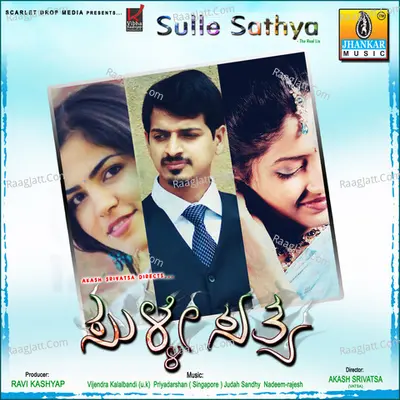 Sulle Sathya (Original Motion Picture Soundtrack) - Deepak Doddera
