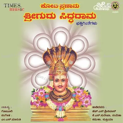 Koti Pranama Sriguru Siddharama Poster
