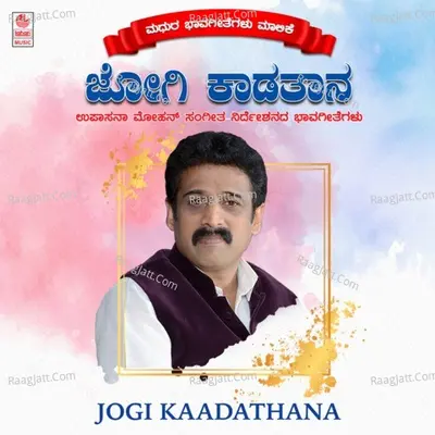 Jogi Kaadathana Poster