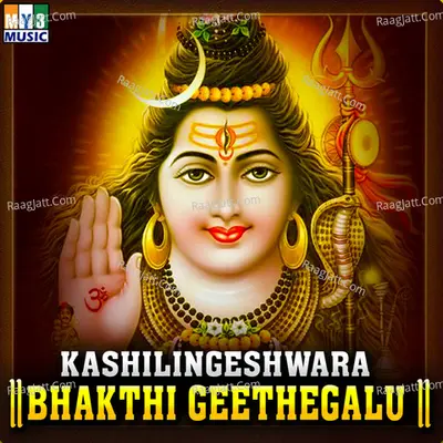 Kashilingeshwara Bhakthi Geethegalu Poster